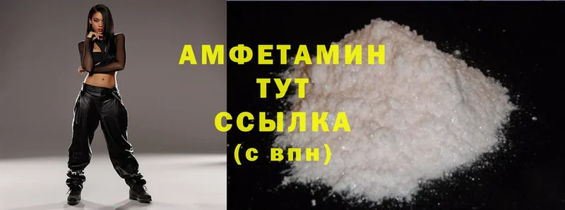 Amphetamine 97%  как найти закладки  Алексеевка 